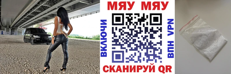 МЕФ mephedrone  Анжеро-Судженск 