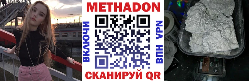 МЕТАДОН VHQ  хочу наркоту  Анжеро-Судженск 
