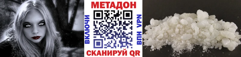 Метадон белоснежный Анжеро-Судженск