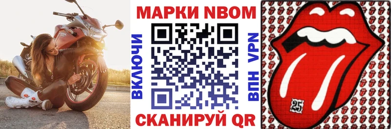 Марки NBOMe 1500мкг  ОМГ ОМГ как зайти  Анжеро-Судженск  наркотики 